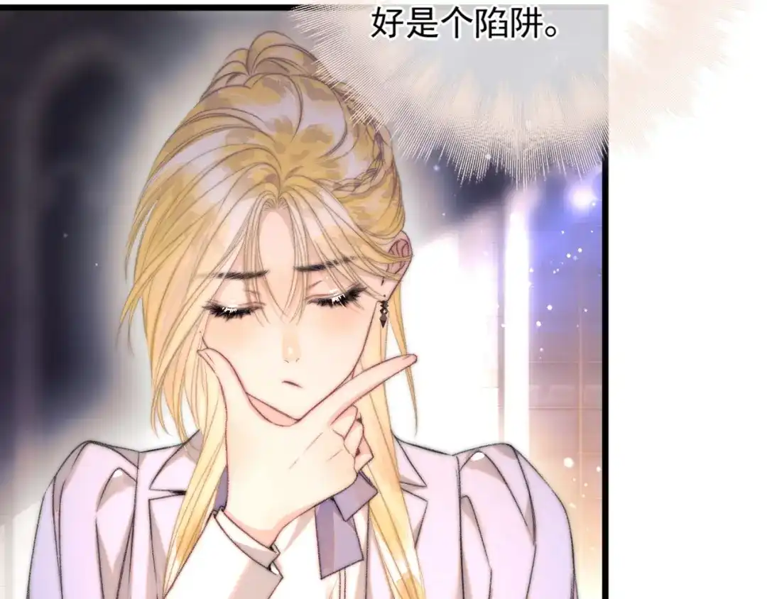 《赐我她的吻》第19话 离开 第50页