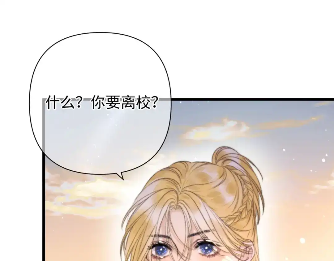 《赐我她的吻》第19话 离开 第27页