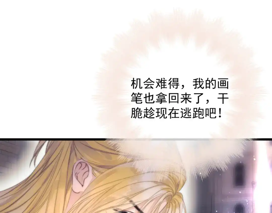 《赐我她的吻》第19话 离开 第42页