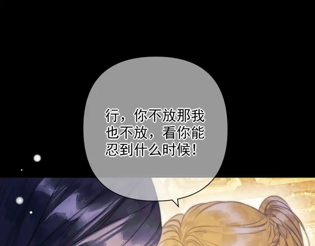 《赐我她的吻》第19话 离开 第15页