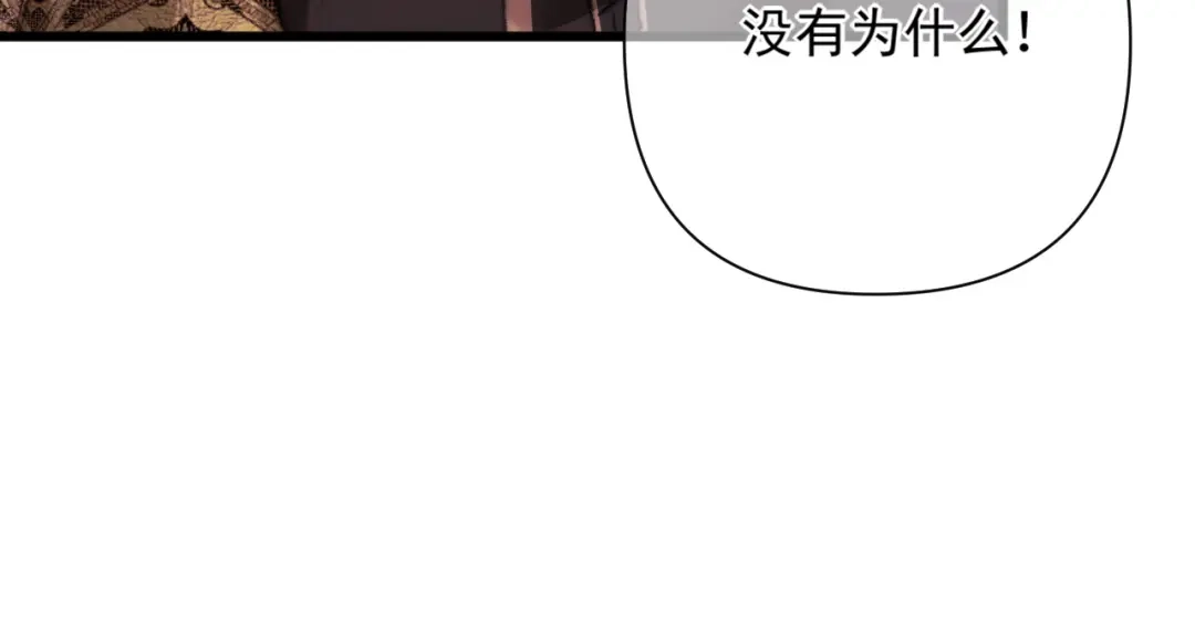 《赐我她的吻》第20话 议婚 第65页