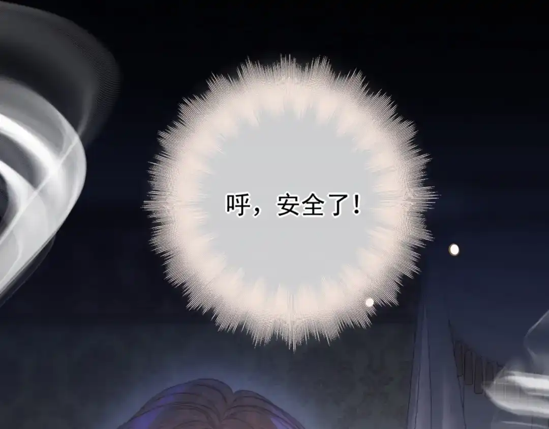 《赐我她的吻》第21话 不速之客 第57页