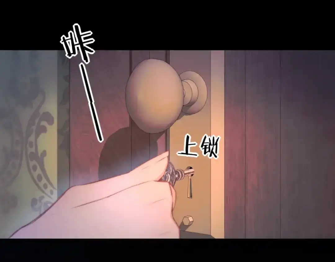 《赐我她的吻》第21话 不速之客 第56页