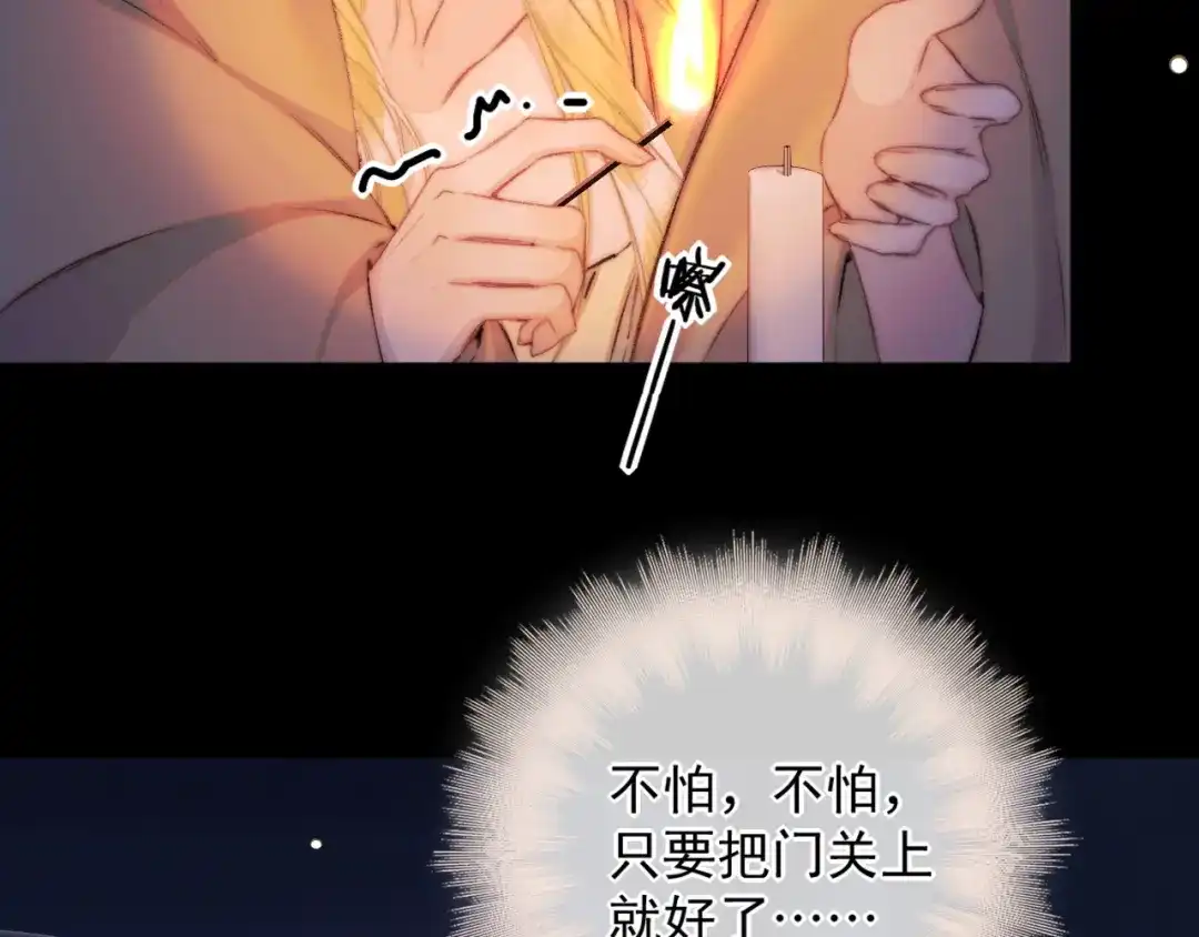 《赐我她的吻》第21话 不速之客 第54页