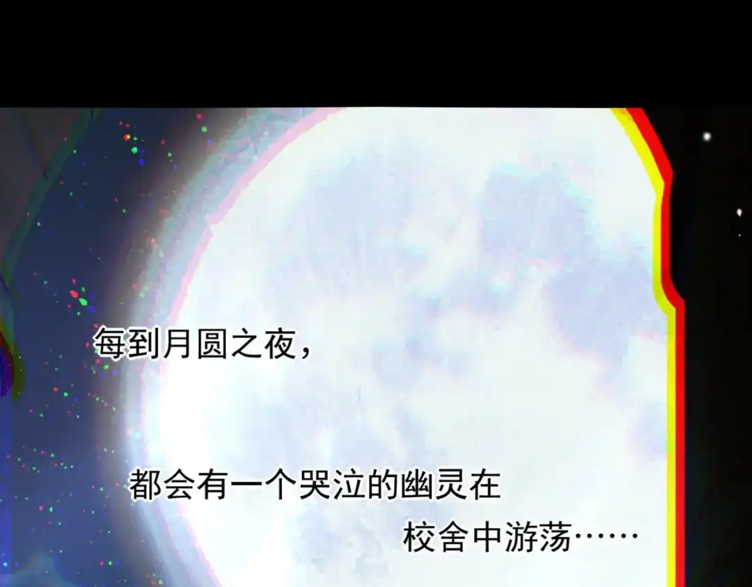 《赐我她的吻》第21话 不速之客 第50页