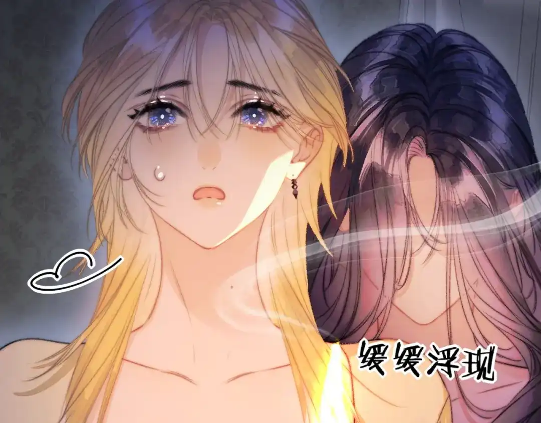 《赐我她的吻》第21话 不速之客 第58页