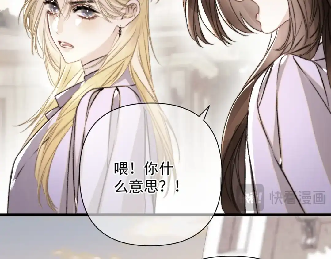 《赐我她的吻》第21话 不速之客 第28页