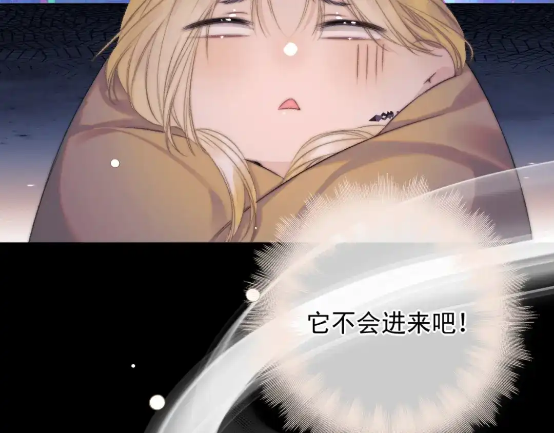 《赐我她的吻》第21话 不速之客 第52页