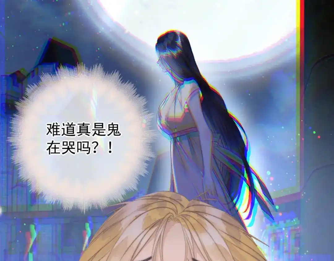 《赐我她的吻》第21话 不速之客 第51页