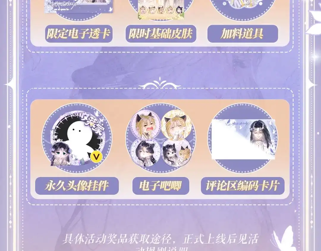 《赐我她的吻》特典预热：2月7日 触觉是失落的画笔，身体是苏醒的琴 第13页