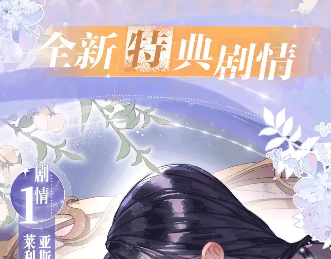 《赐我她的吻》特典预热：2月7日 触觉是失落的画笔，身体是苏醒的琴 第5页