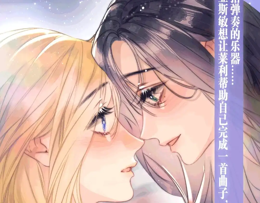 《赐我她的吻》特典预热：2月7日 触觉是失落的画笔，身体是苏醒的琴 第9页