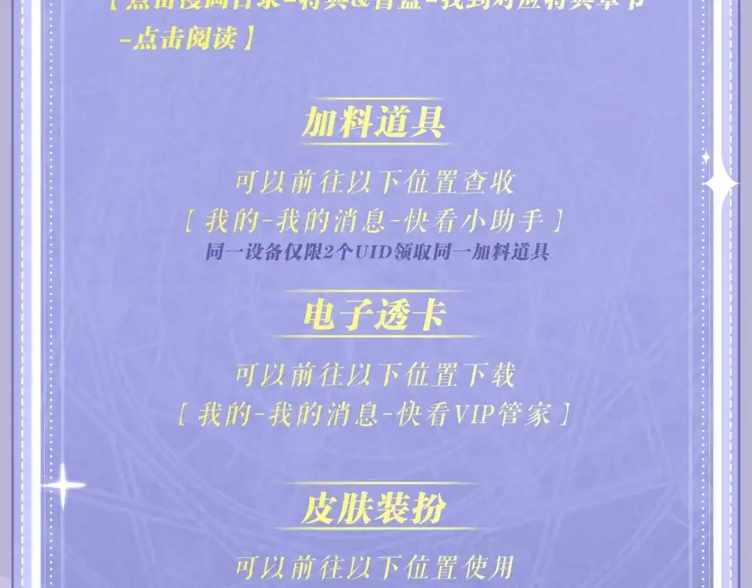 《赐我她的吻》特典预热：2月7日 触觉是失落的画笔，身体是苏醒的琴 第17页