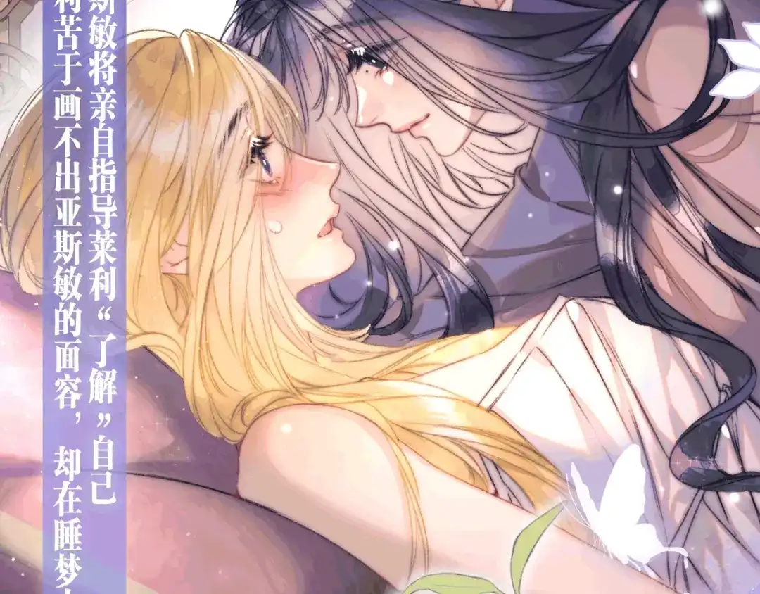 《赐我她的吻》特典预热：2月7日 触觉是失落的画笔，身体是苏醒的琴 第6页