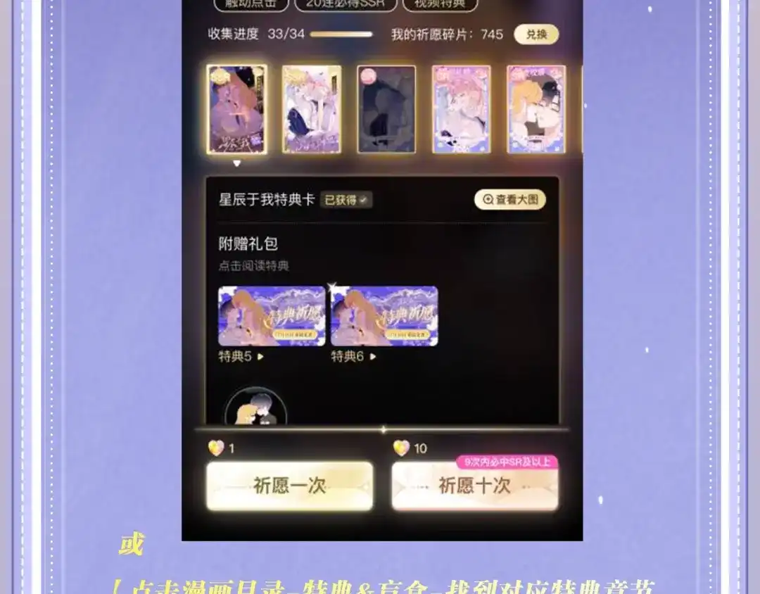 《赐我她的吻》特典预热：2月7日 触觉是失落的画笔，身体是苏醒的琴 第16页