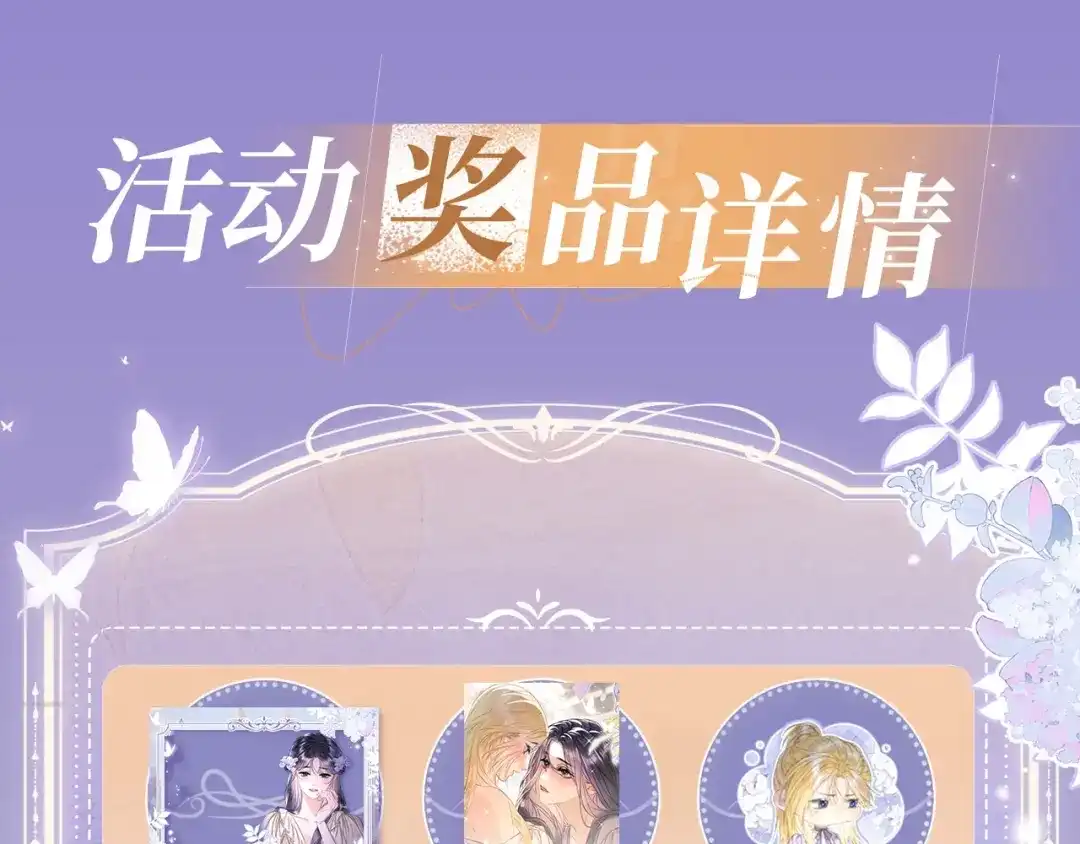 《赐我她的吻》特典预热：2月7日 触觉是失落的画笔，身体是苏醒的琴 第12页
