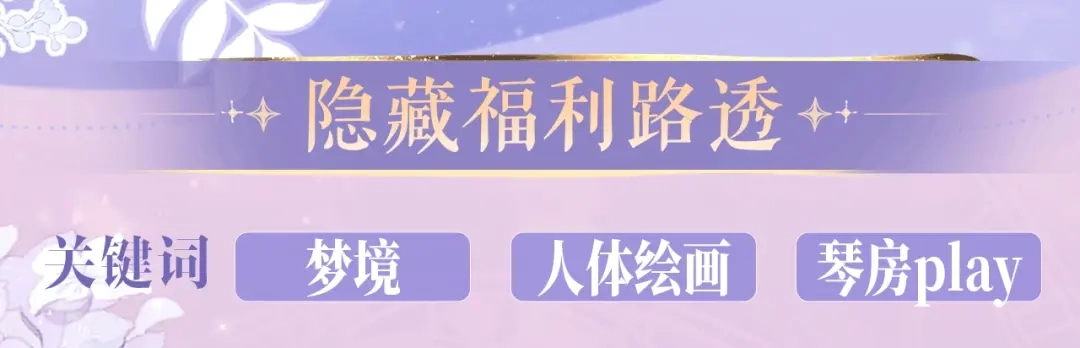 《赐我她的吻》特典预热：2月7日 触觉是失落的画笔，身体是苏醒的琴 第11页