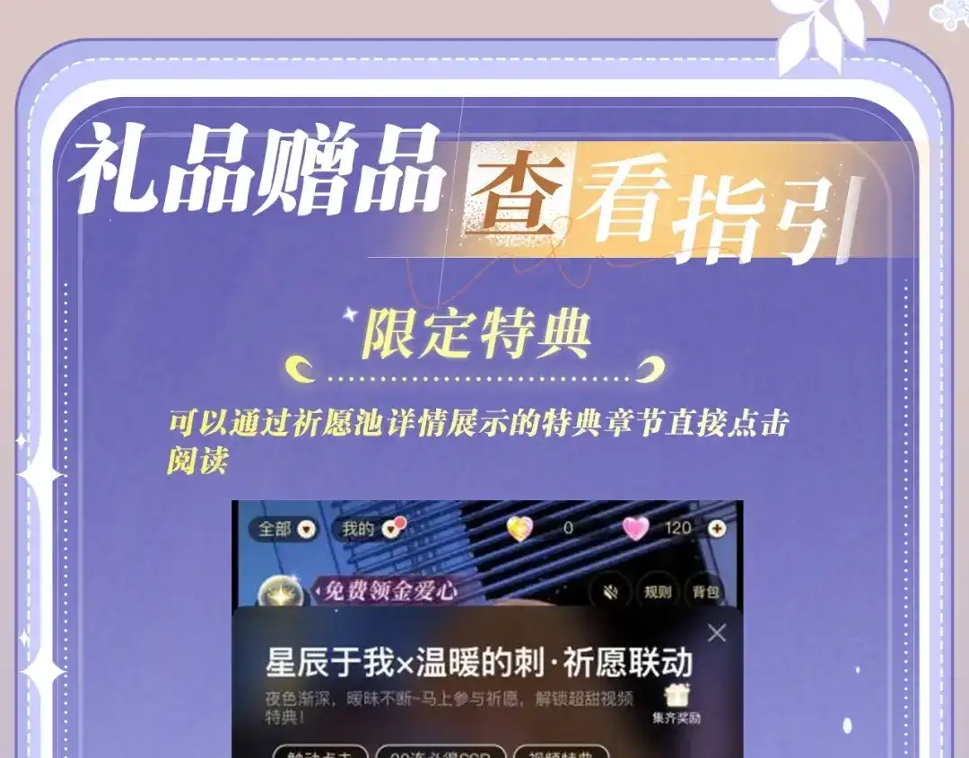 《赐我她的吻》特典预热：2月7日 触觉是失落的画笔，身体是苏醒的琴 第15页
