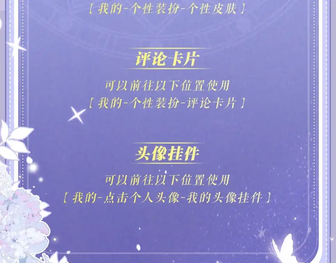 《赐我她的吻》特典预热：2月7日 触觉是失落的画笔，身体是苏醒的琴 第18页