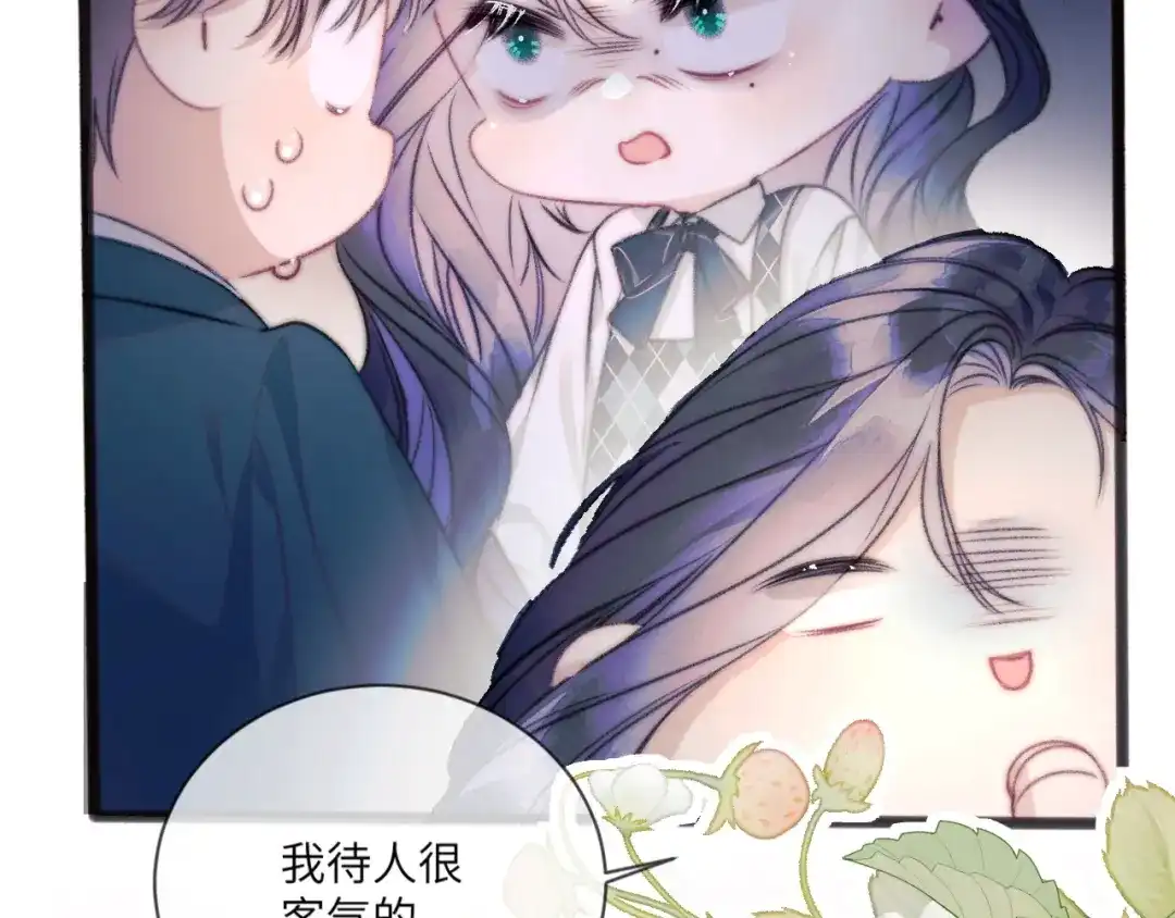 《赐我她的吻》休更小剧场 第12页