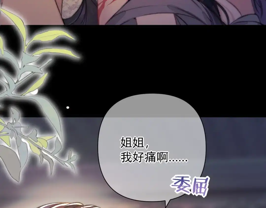 《赐我她的吻》第22话 伤痕 第66页
