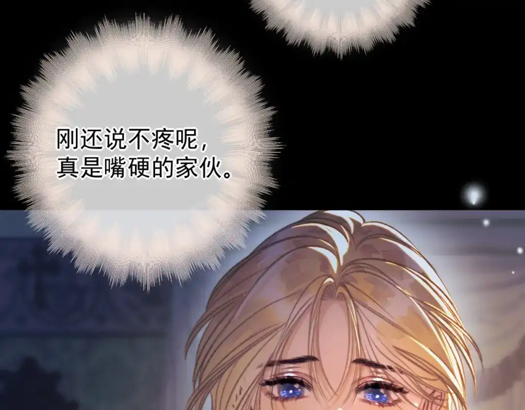 《赐我她的吻》第23话 被抓包 第39页