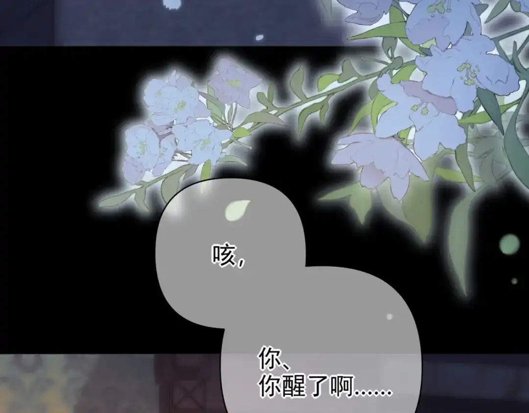 《赐我她的吻》第23话 被抓包 第61页