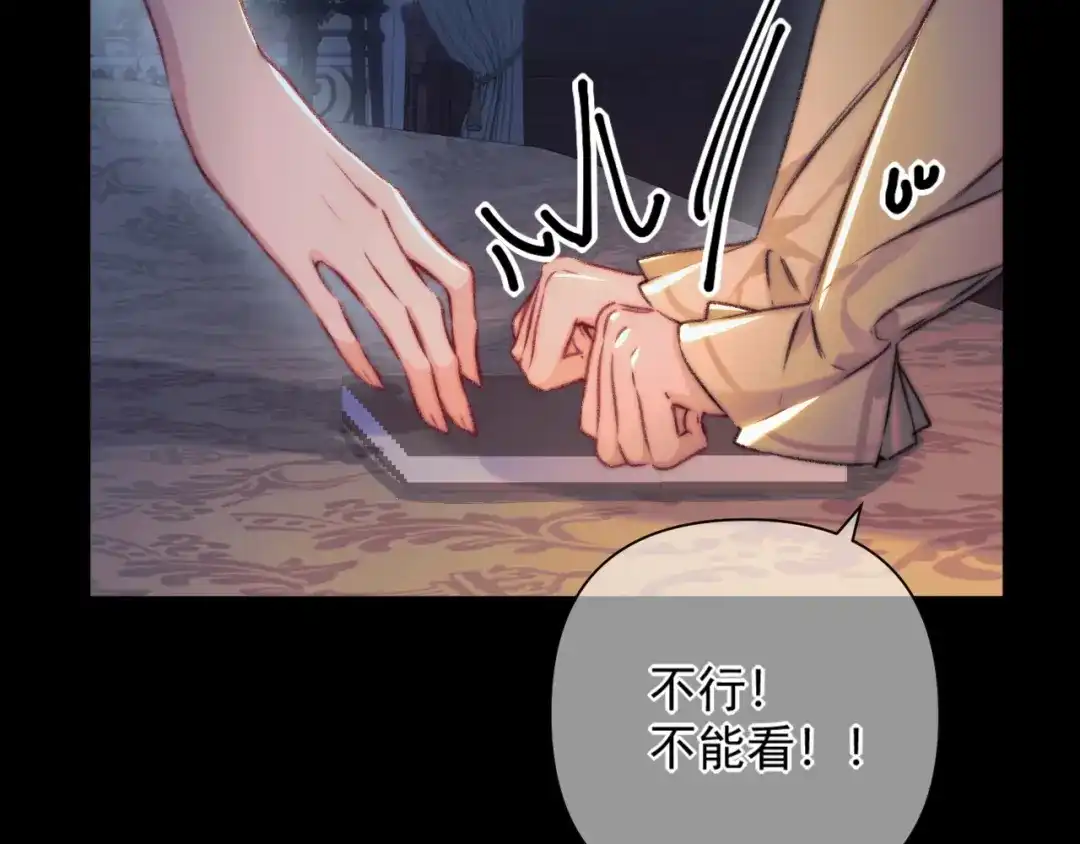 《赐我她的吻》第23话 被抓包 第70页