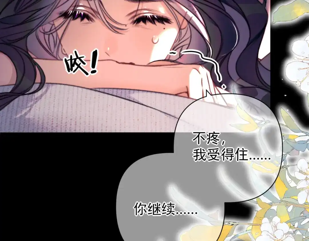 《赐我她的吻》第23话 被抓包 第33页