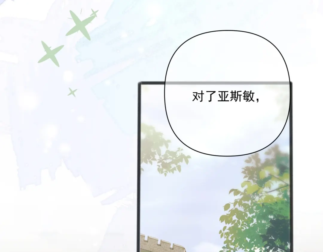 《赐我她的吻》第24话 掩饰 第62页