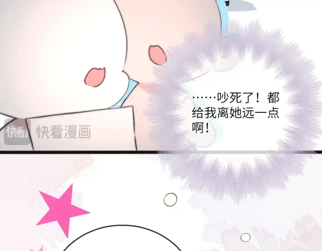 《赐我她的吻》休更小剧场2 第10页