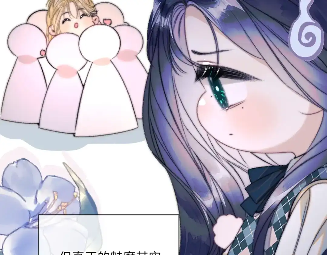 《赐我她的吻》休更小剧场2 第5页