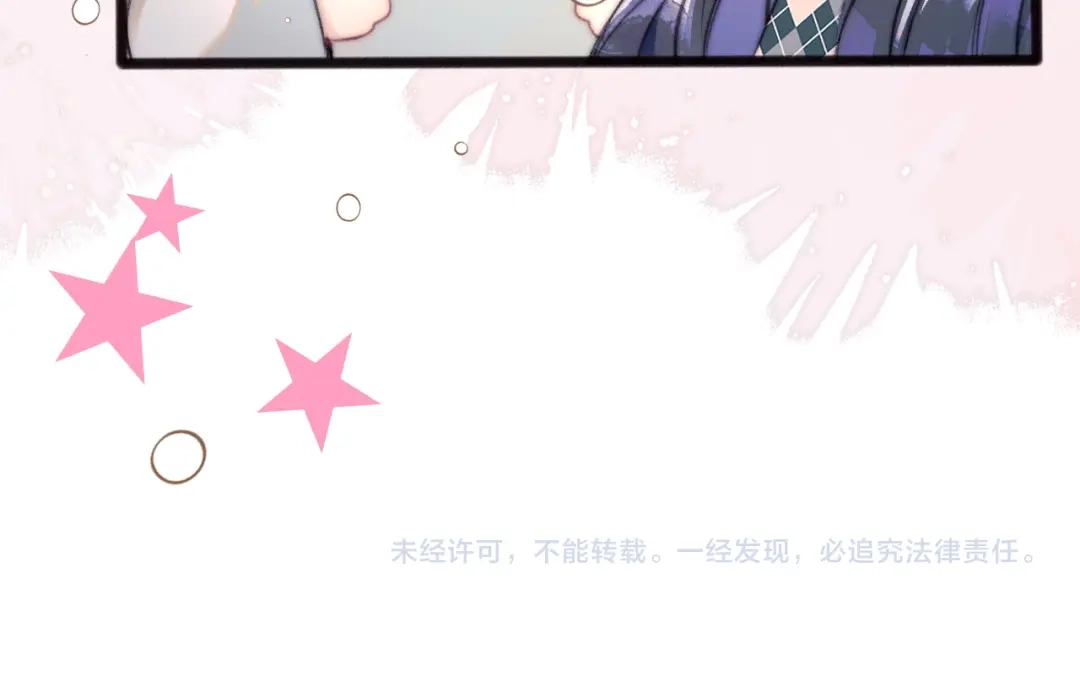 《赐我她的吻》休更小剧场2 第18页