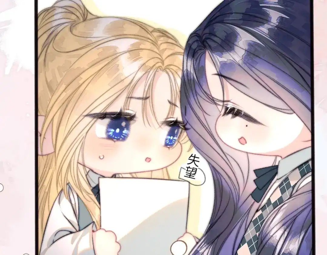 《赐我她的吻》休更小剧场2 第17页