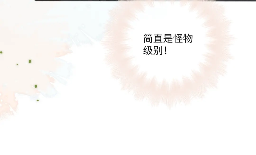 《赐我她的吻》第25话 贴身指导 第59页