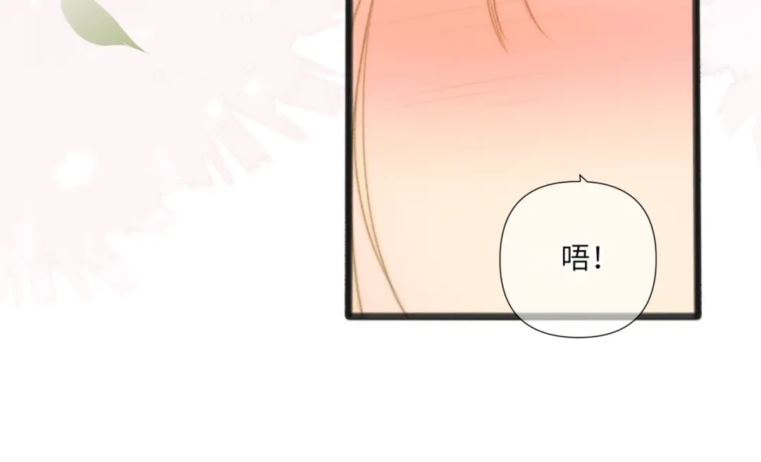 《赐我她的吻》第25话 贴身指导 第87页