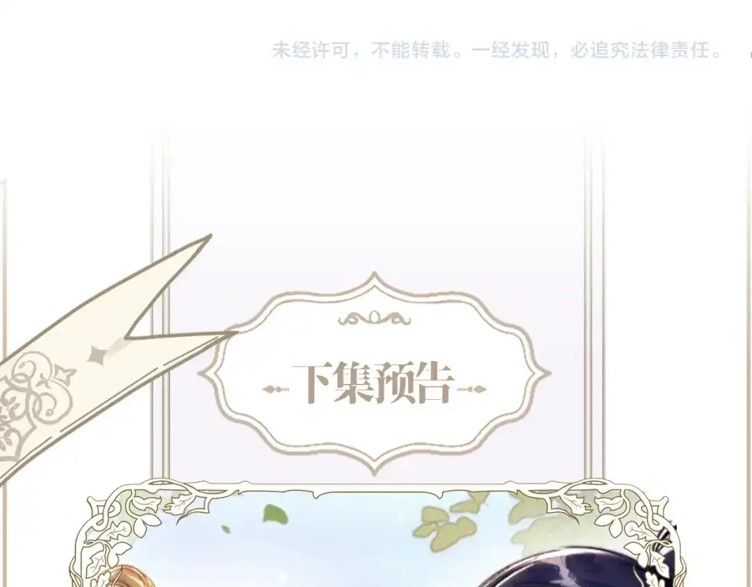 《赐我她的吻》第25话 贴身指导 第91页