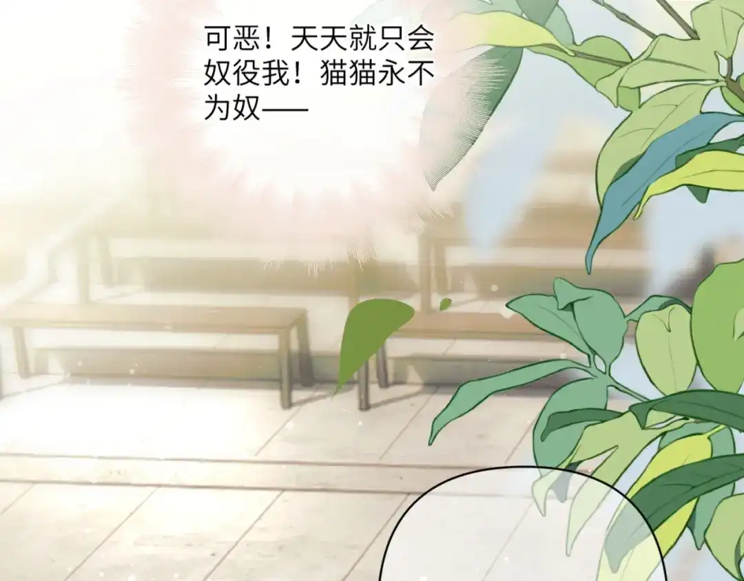《赐我她的吻》第25话 贴身指导 第70页