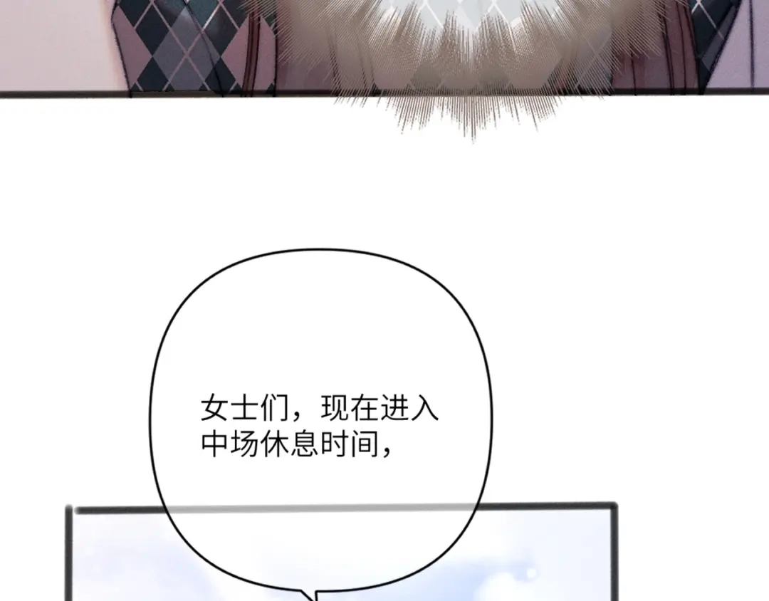《赐我她的吻》第25话 贴身指导 第47页