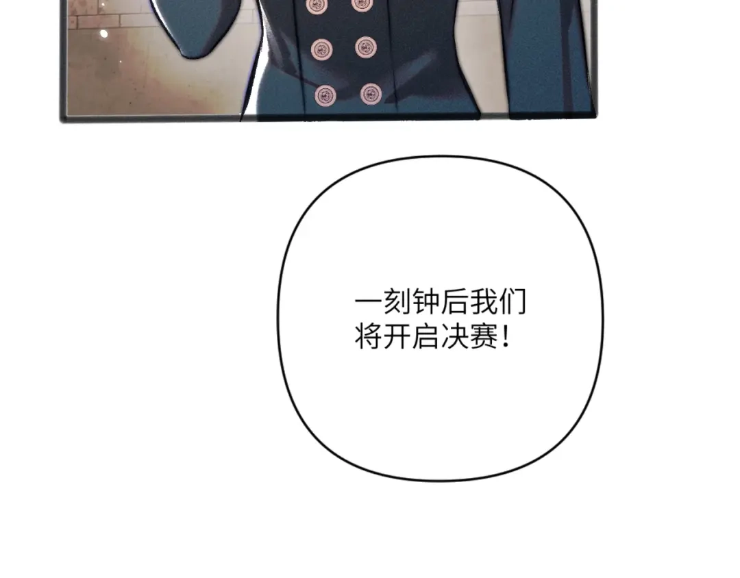 《赐我她的吻》第25话 贴身指导 第49页