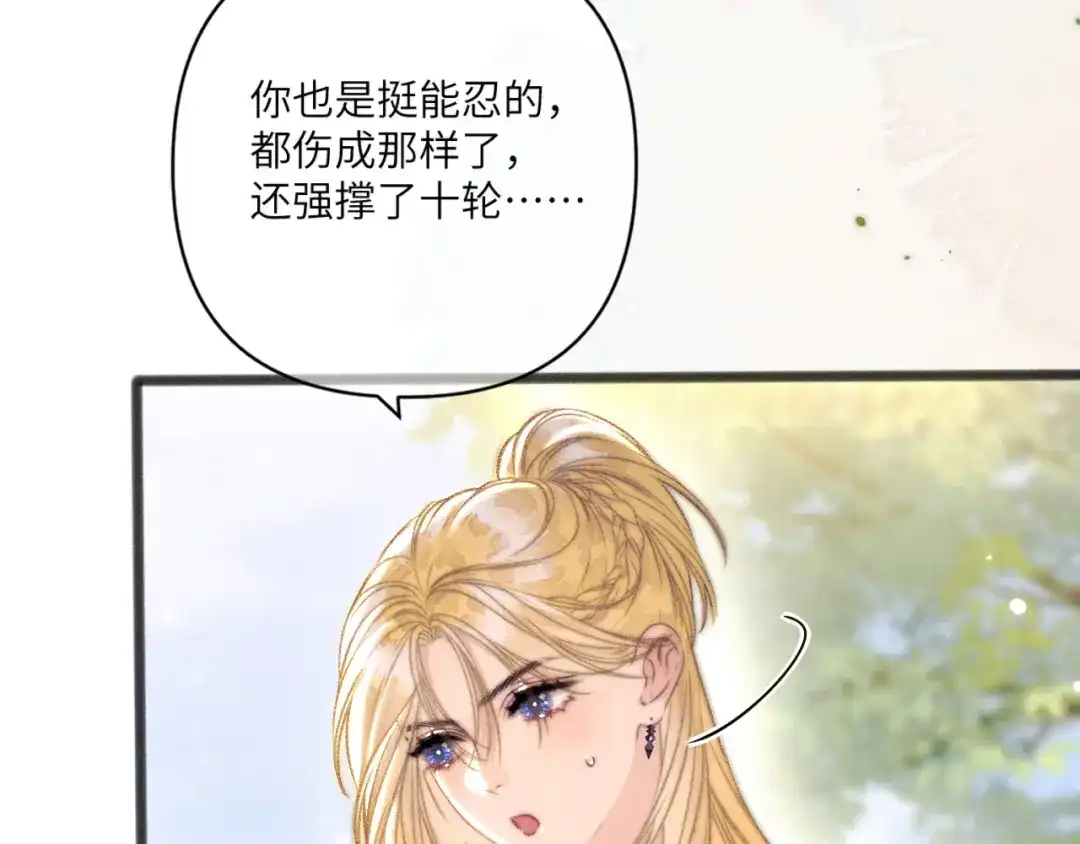 《赐我她的吻》第25话 贴身指导 第57页