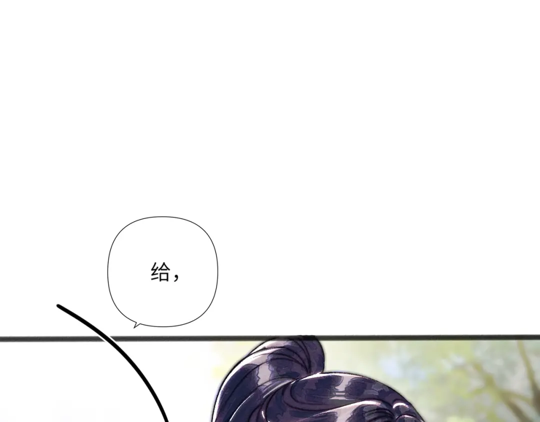 《赐我她的吻》第25话 贴身指导 第51页