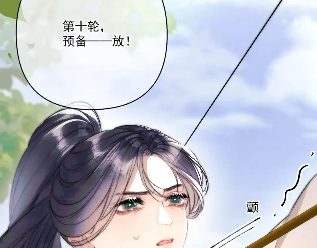 《赐我她的吻》第25话 贴身指导 第20页