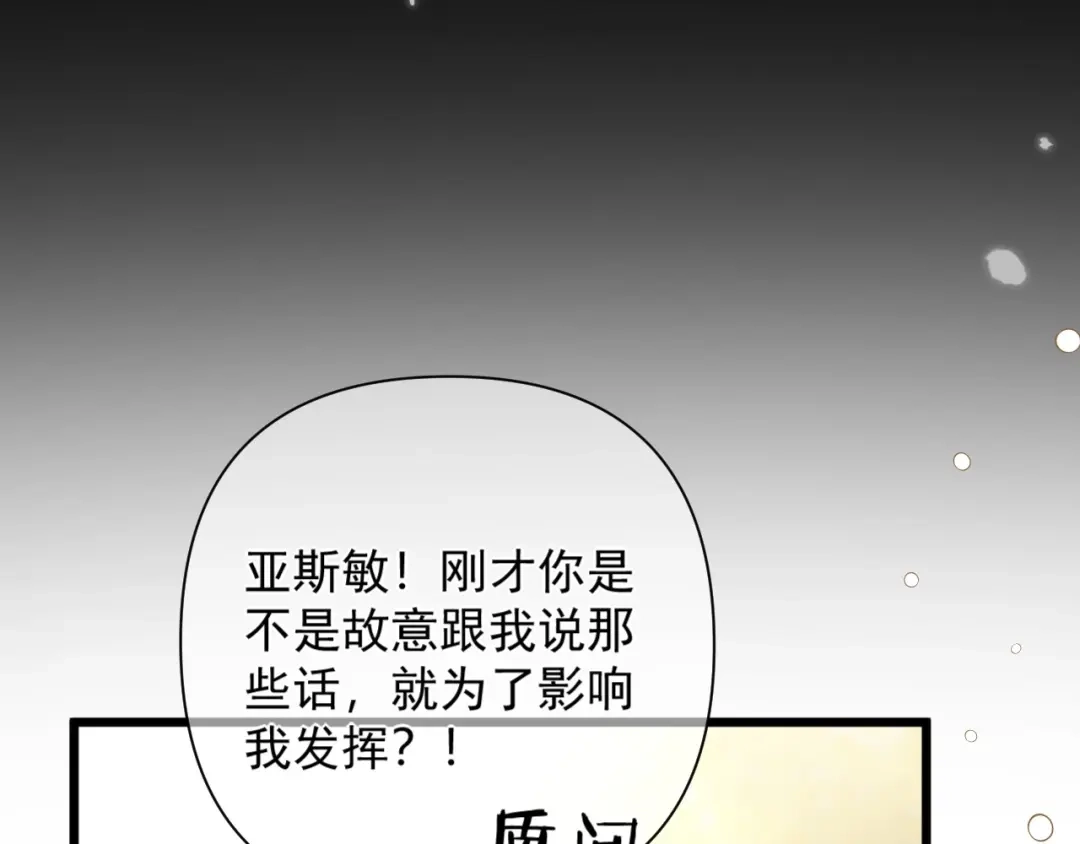《赐我她的吻》第26话 拥抱 第61页