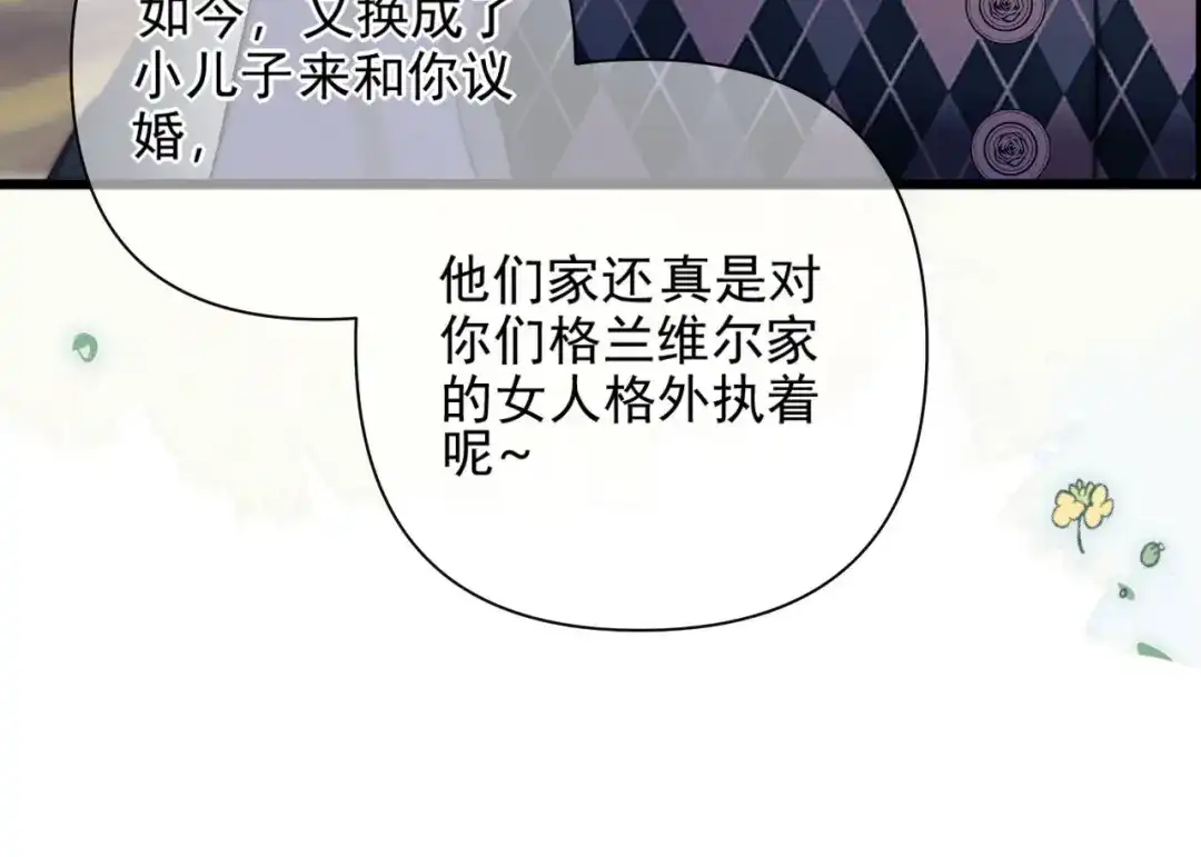 《赐我她的吻》第26话 拥抱 第74页