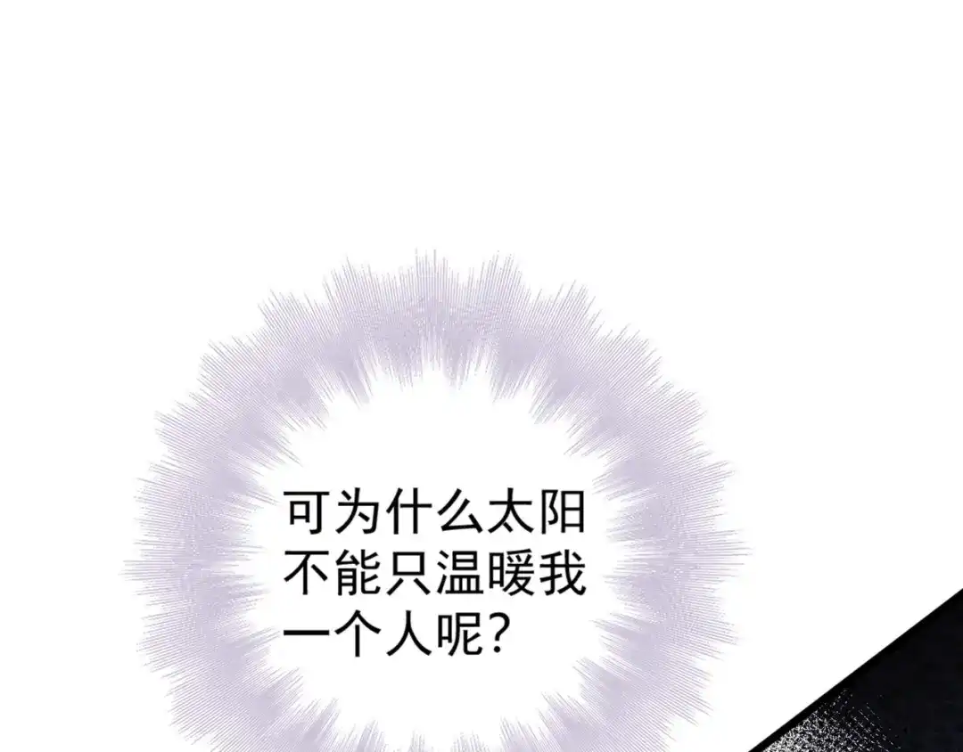 《赐我她的吻》第26话 拥抱 第52页