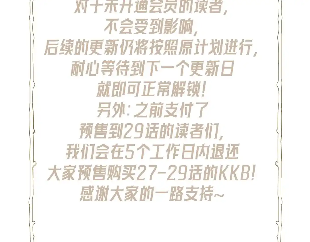 《赐我她的吻》通知 第2页
