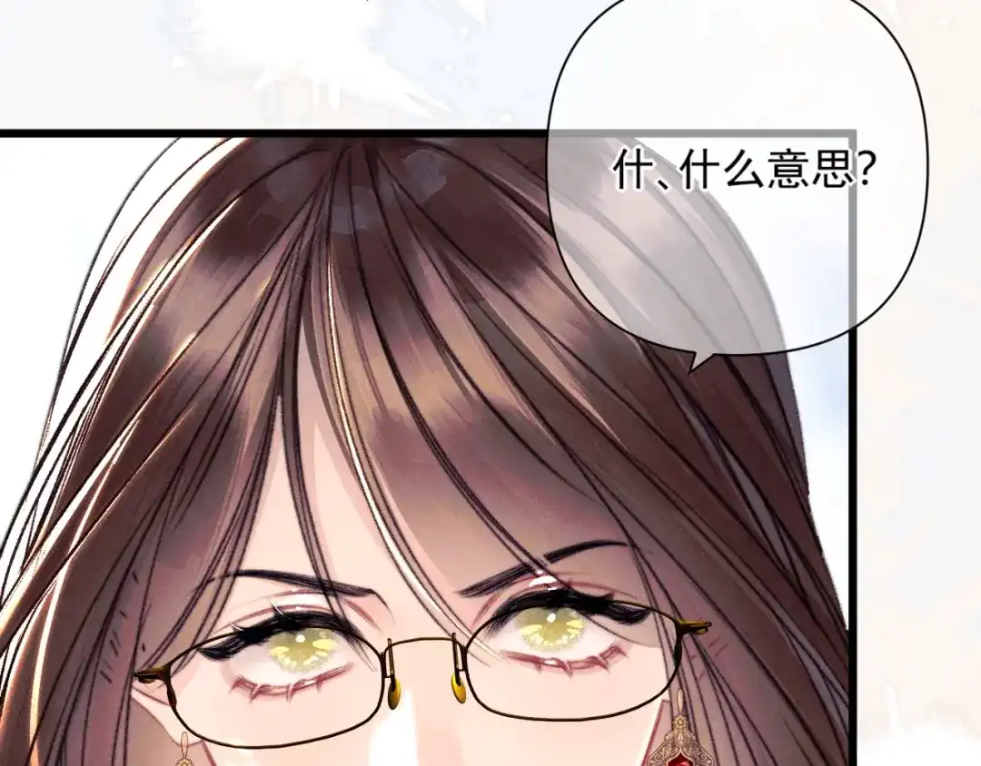 《赐我她的吻》第27话 偷钥匙 第8页