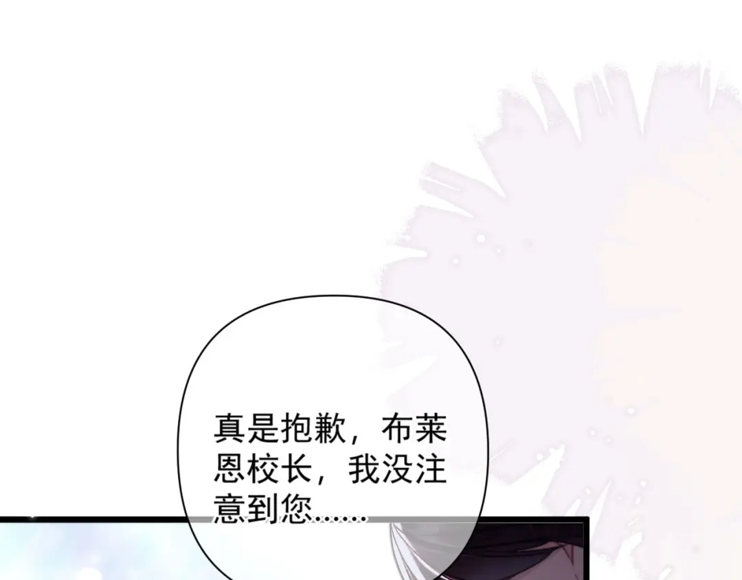《赐我她的吻》第27话 偷钥匙 第70页