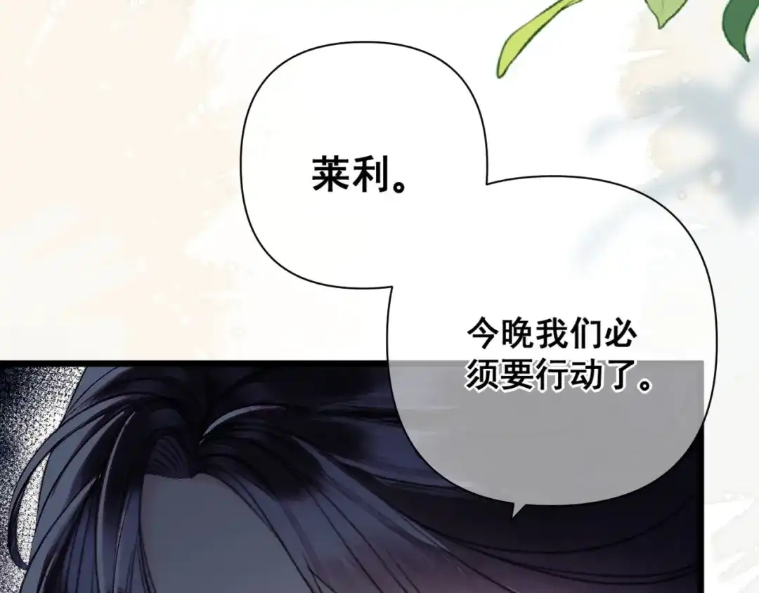 《赐我她的吻》第27话 偷钥匙 第50页